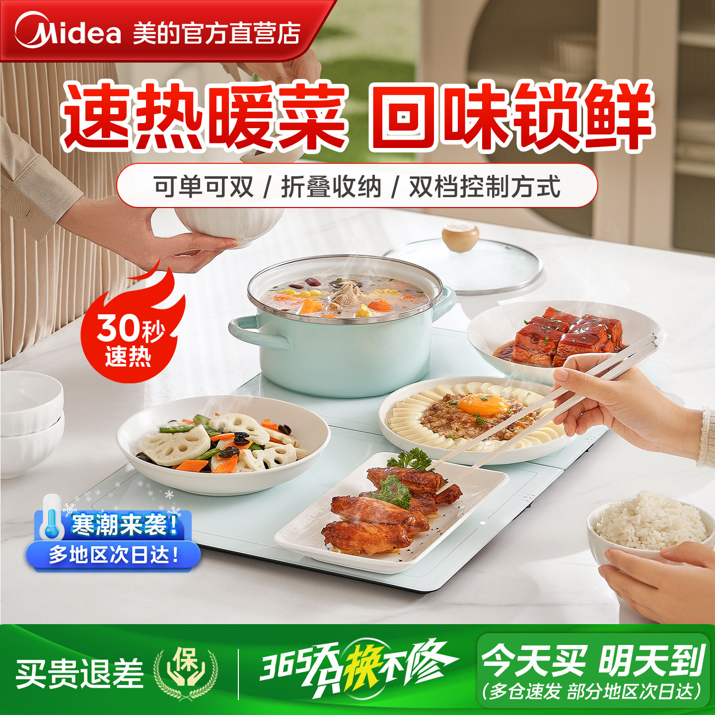 美的加热暖菜板热菜板家用保温板加热板菜饭菜保温板6040F1pro,生活电器,保温碟/暖菜板/冷暖杯垫/暖桌垫,淘宝优惠券,粉丝福利购,淘宝优惠卷