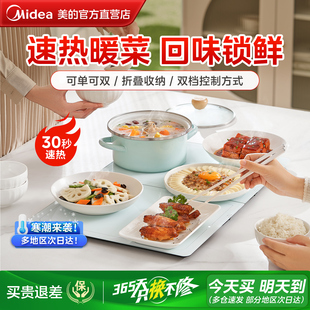 美的加热暖菜板热菜板家用保温板加热板菜饭菜保温板6040F1pro