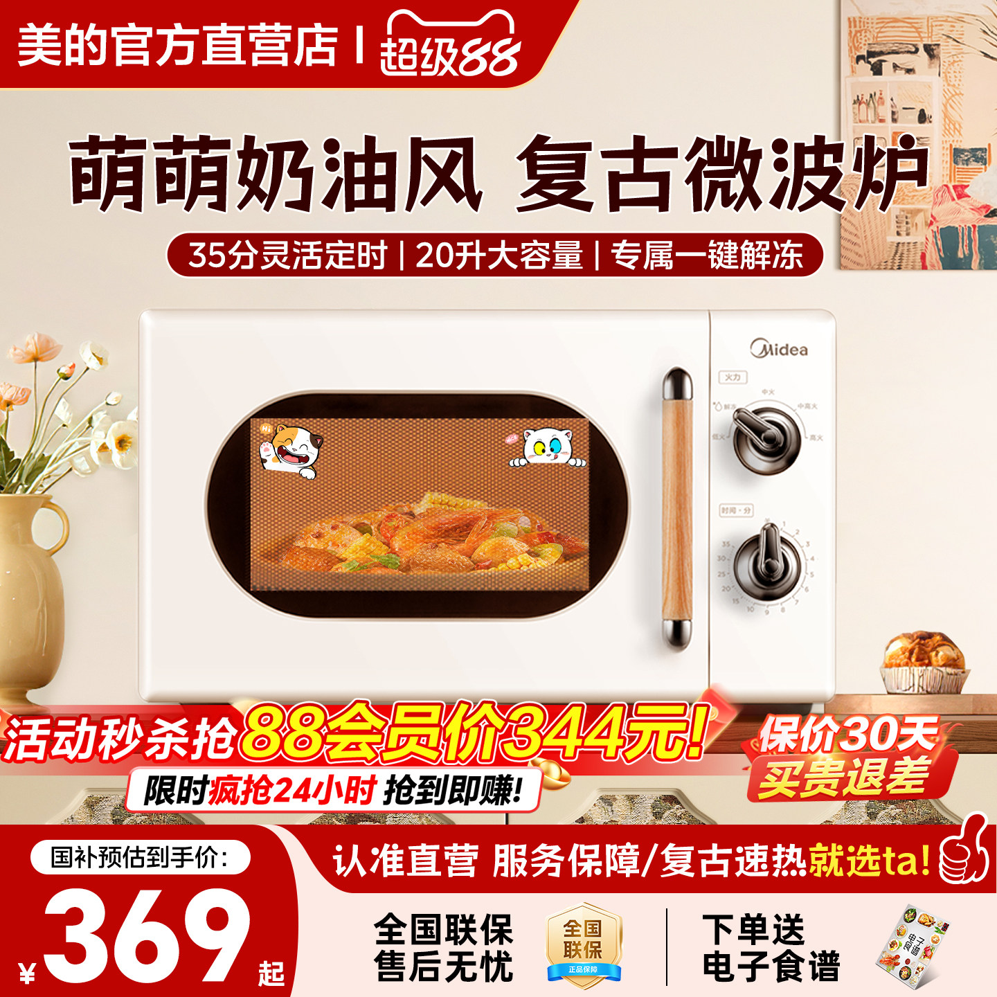 美的微波炉家用2025新款复古转盘小型迷你热饭智能速热PM2004 新款迷实拍商品图