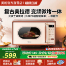 美 C1G2 小滋味复古微波炉家用蒸烤箱变频微蒸烤一体机官方正品