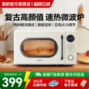 美 M2F 微波炉家用小尺寸复古奶油白蒸煮炖热多功能一体小型正品