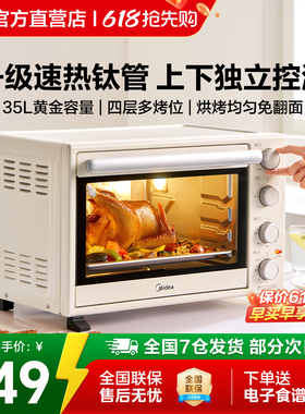 美的电烤箱35L大容量家用小型台式蛋糕烘焙多功能蛋糕YU见PT3540