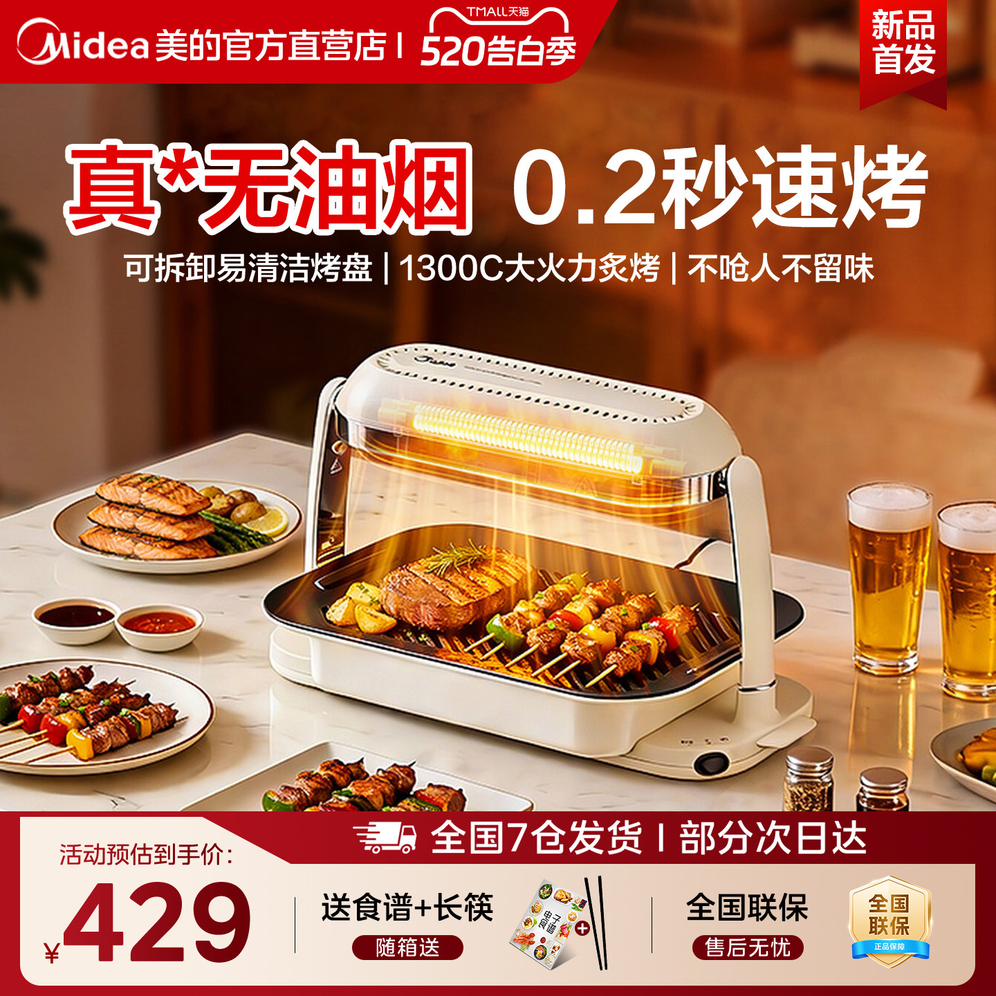 美的烧烤炉P06照烧炉2025新款家用烤串无油烟可拆卸电烤盘烤肉