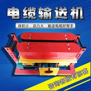 电缆输送机电缆敷设机DSJ180履带式电力光缆牵引机铺缆传送机拉缆