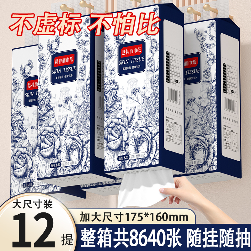 12大提家用防油悬挂式纸巾面巾纸餐巾纸整箱批擦手厕纸卫生纸巾