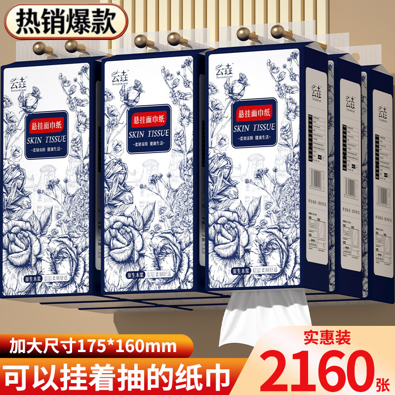 12大提悬挂式抽纸家用实惠装整箱厨房纸巾餐巾纸卫生纸厕所专用,洗护清洁剂/卫生巾/纸/香薰,悬挂式纸巾,淘宝优惠券,粉丝福利购,淘宝优惠卷