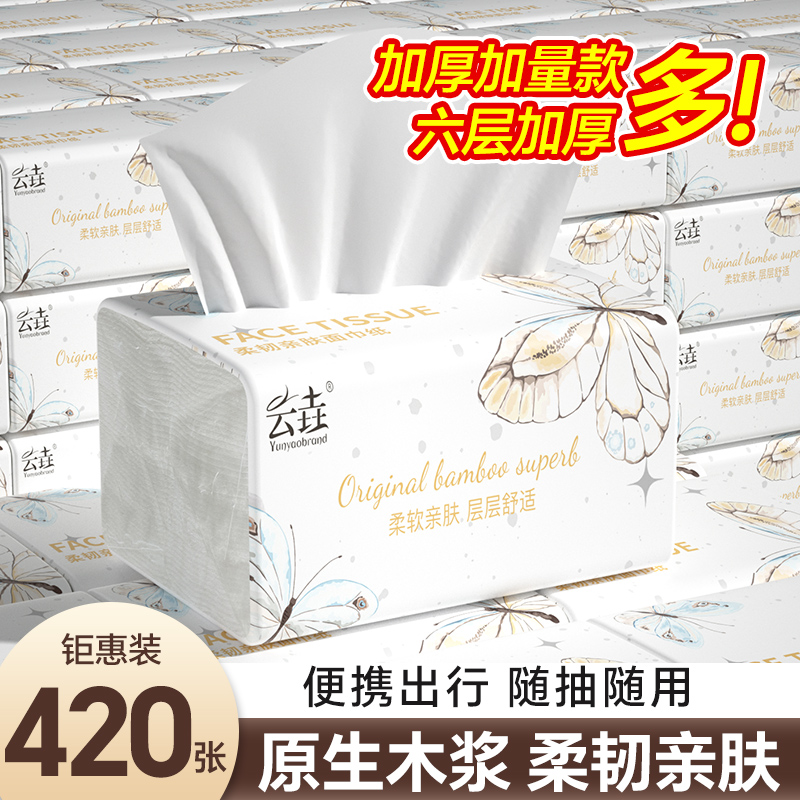 420张抽纸餐巾纸悬挂式吸油纸厨房卫生纸家用擦手面巾厨房厕所