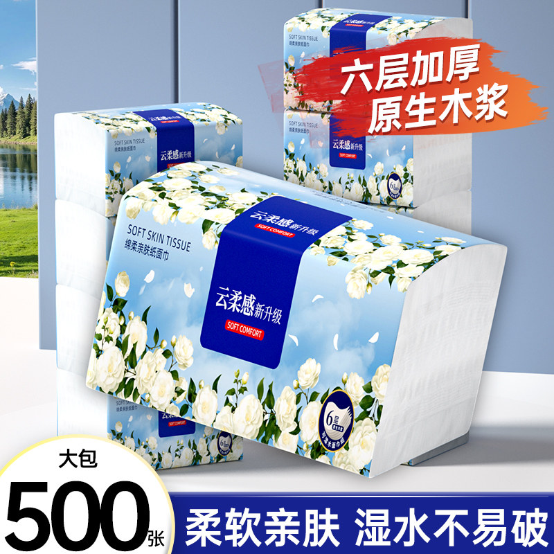 500张抽纸纸巾整箱宿舍家用擦手纸餐巾纸厕纸卫生纸面巾纸擦手纸