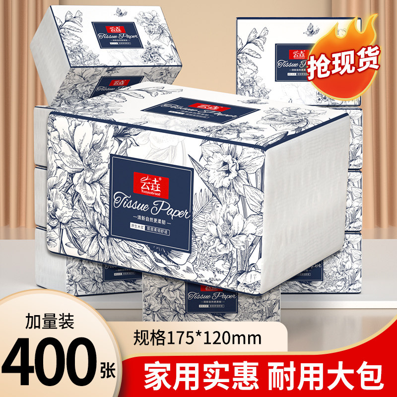 400张大包纸巾抽纸家用实惠装擦手纸厕所卫生纸餐巾纸面巾纸纸抽,洗护清洁剂/卫生巾/纸/香薰,家用擦手纸,淘宝优惠券,粉丝福利购,淘宝优惠卷