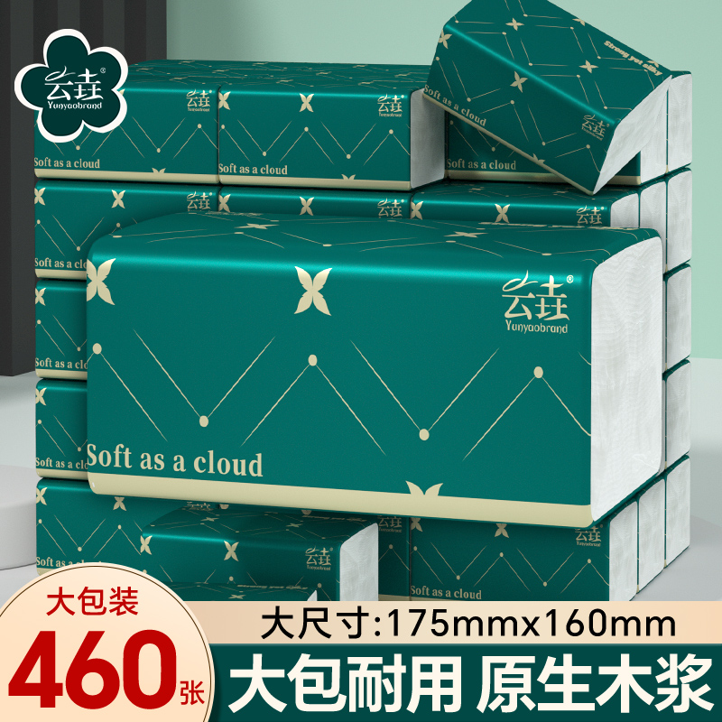 460张大包抽纸家用擦手纸实惠装纸巾卫生纸餐巾纸面巾纸整箱批发