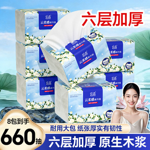 660抽抽纸一次性擦脚纸抽纸面巾纸餐巾纸实惠装 擦手纸厕纸卫生纸