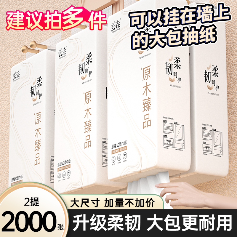 12000张大包抽纸巾家用擦手纸悬挂式纸巾抽纸面巾纸餐巾纸卫生纸