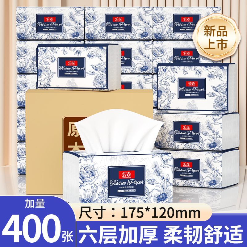 400张抽纸巾家用擦手纸实惠装厨房纸巾餐巾擦手纸面巾纸卫生纸巾