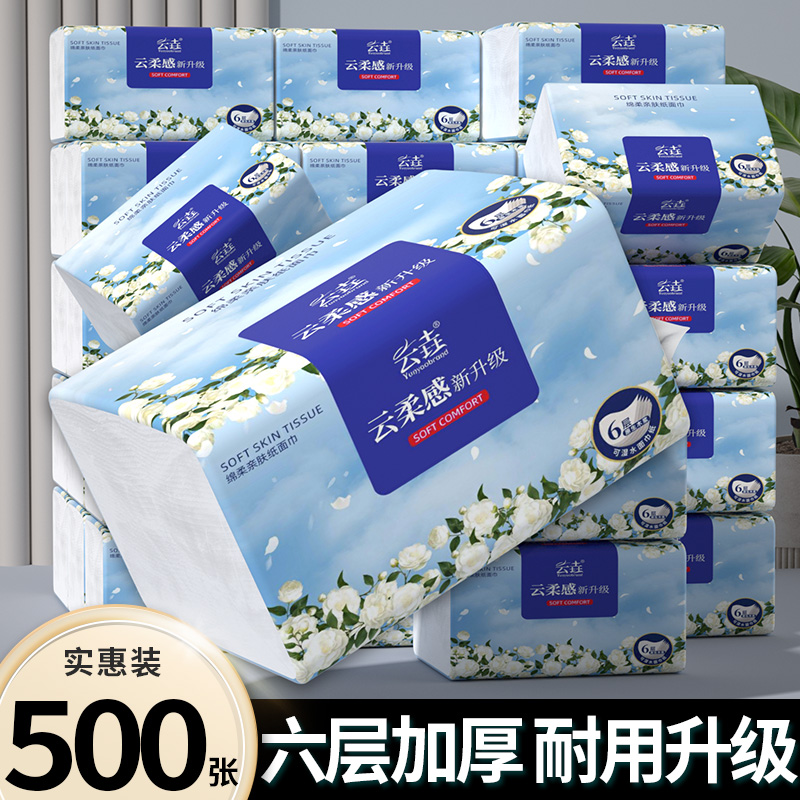 500张抽纸一次性擦脚纸卫生纸餐巾纸家用擦手纸囤货面巾厨房纸巾
