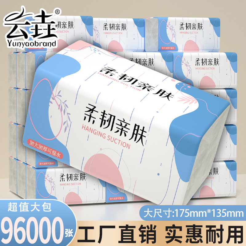 40包纸巾抽纸整箱实惠装宿舍优选擦手纸家用一次性擦脚纸卫生原木