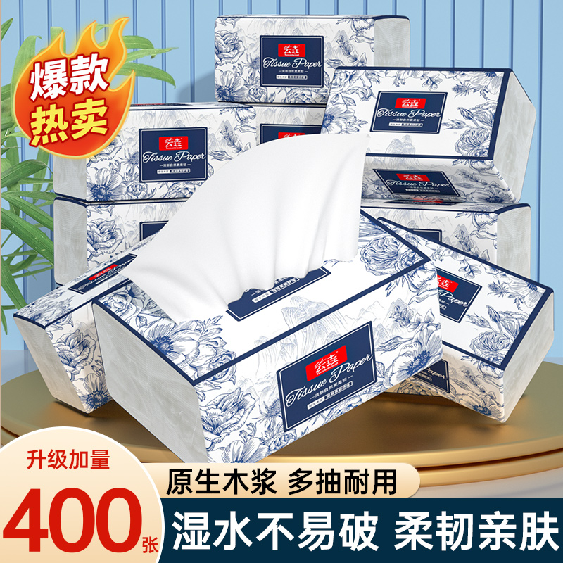 400张抽纸巾家用实惠装擦手纸悬挂式纸巾餐巾擦手纸面巾纸卫生纸