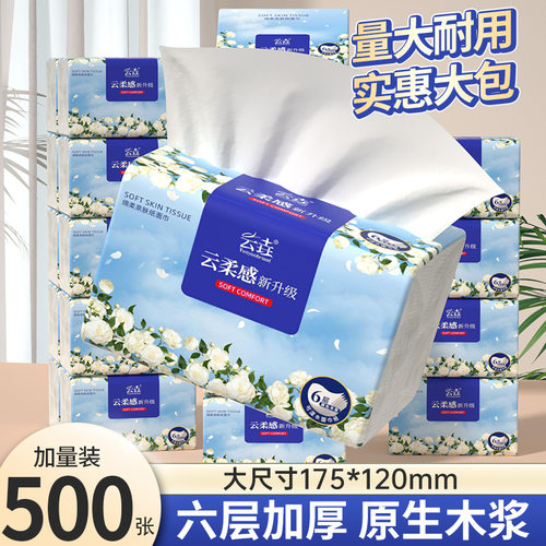 500张抽纸纸巾整箱家用悬挂式纸巾餐巾纸厕纸卫生纸面巾纸擦手纸