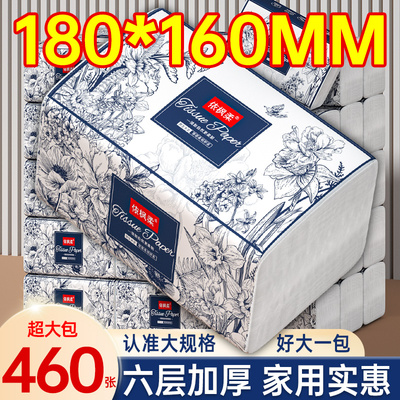 460张大包加量抽纸家用面巾纸卫生纸餐巾纸巾擦手纸实惠装手帕纸