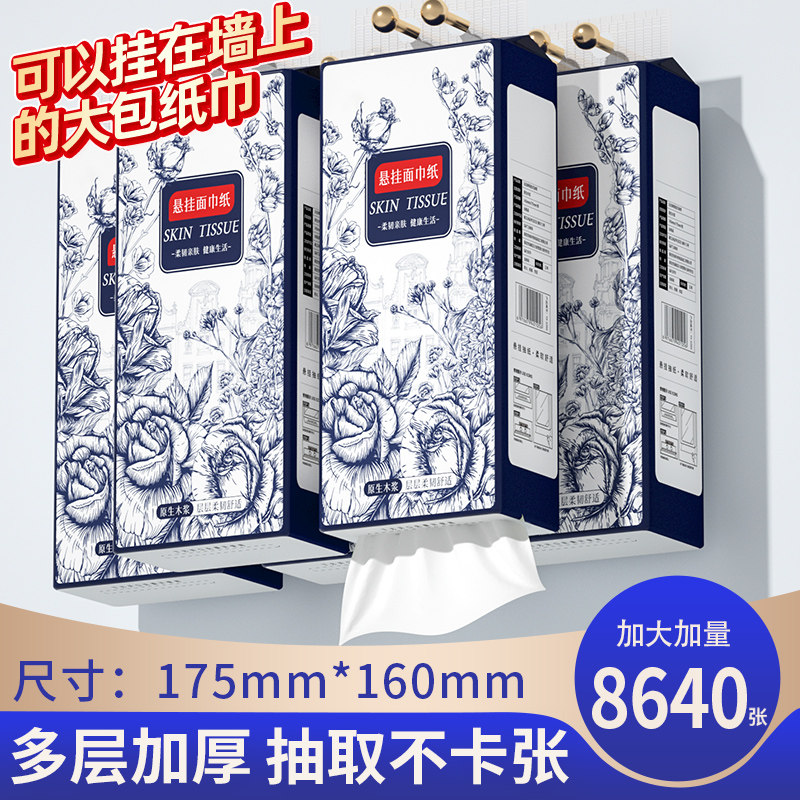 12大提抽纸家用防油餐巾纸悬挂式纸巾面巾实惠装擦手厕纸卫生纸,洗护清洁剂/卫生巾/纸/香薰,家用防油贴纸,淘宝优惠券,粉丝福利购,淘宝优惠卷