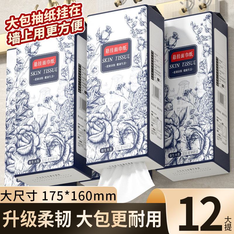 12提悬挂式抽纸纸巾卫生纸家用实惠装整箱装宿舍卫生面巾纸厕纸