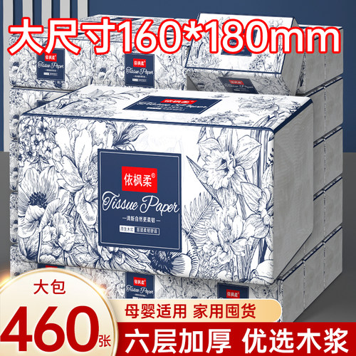 460张抽纸巾宿舍家庭整箱实惠装卫生纸家用擦手纸餐巾纸厨房面巾