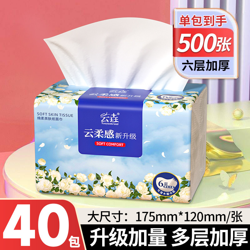 500张大包抽纸巾整箱家用擦手纸卫生纸面巾纸实惠厨房纸巾餐巾纸,洗护清洁剂/卫生巾/纸/香薰,家用擦手纸,淘宝优惠券,粉丝福利购,淘宝优惠卷