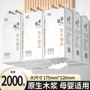 抽纸家用实惠装 悬挂式 手帕纸整箱批卫生纸餐巾纸厕纸 加量加厚