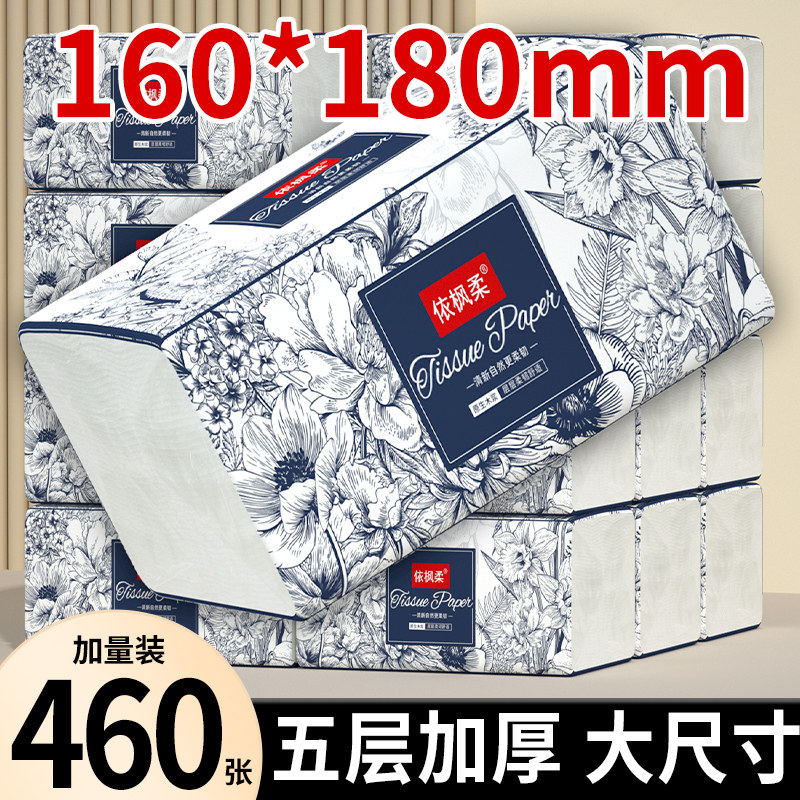 460张加量大包抽纸悬挂式纸巾面巾纸卫生纸餐巾纸擦手纸实惠装,洗护清洁剂/卫生巾/纸/香薰,悬挂式纸巾,淘宝优惠券,粉丝福利购,淘宝优惠卷