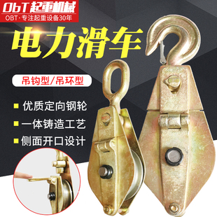 国标起重电力滑轮滑车吊钩吊环手动吊运钢丝绳子家用定动滑轮组