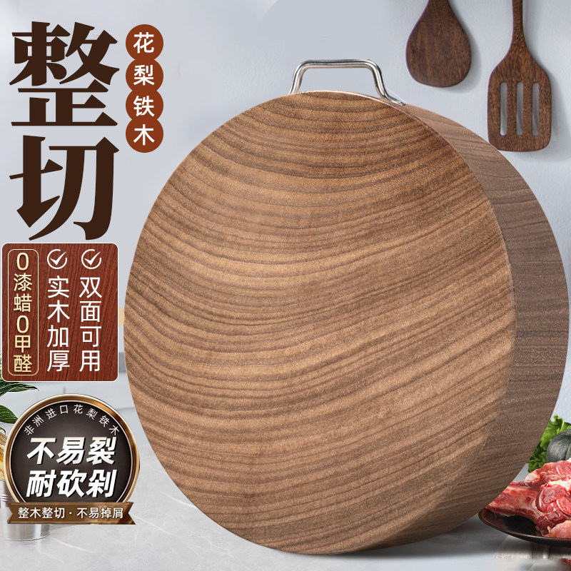 菜板实木整木圆形花梨铁木砧板抗菌防霉家用刀粘板案板商用切菜板