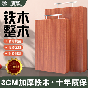 铁木切菜板整木抗菌防霉家用大案板食品级加厚实木厨房专用刀砧板