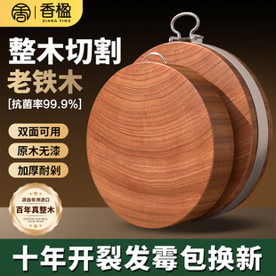 整木铁木切菜板案板实木抗菌防霉家用厨房厚菜墩切菜板圆形刀砧板