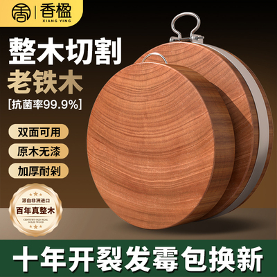 整木铁木切菜板案板实木