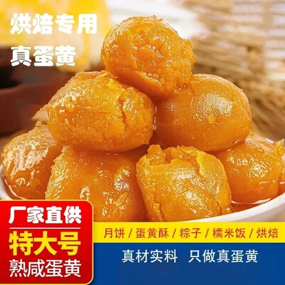 咸蛋黄 即食流油松沙咸蛋黄烘焙零食下饭配粥解馋-Y