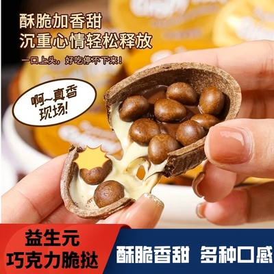 活动立减30【买20杯送20杯】巧克脆挞饼干香甜酥脆追剧小零食-J