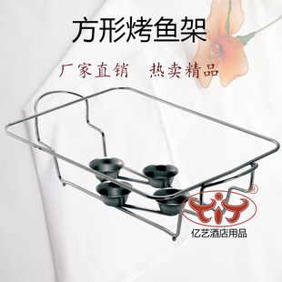 方形烤鱼炉架诸葛烤鱼盘酒店商用鱼头锅烧烤架酒精加热架烤鱼架