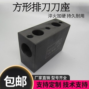 高精度数控排刀机辅助刀座内孔刀座方形孔刀座镗刀孔座U钻夹座