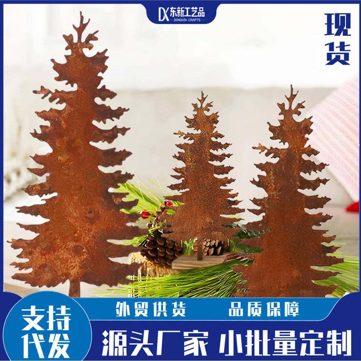 室内圣诞装饰 3 件套生锈金属常绿树农舍乡村复古桌面树摆件