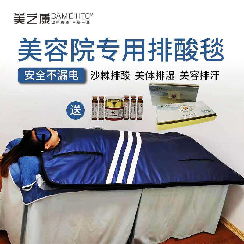 热敷排酸汗蒸桑拿毯全身排寒仪暴汗沙棘远红外线电发热排湿发汗袋