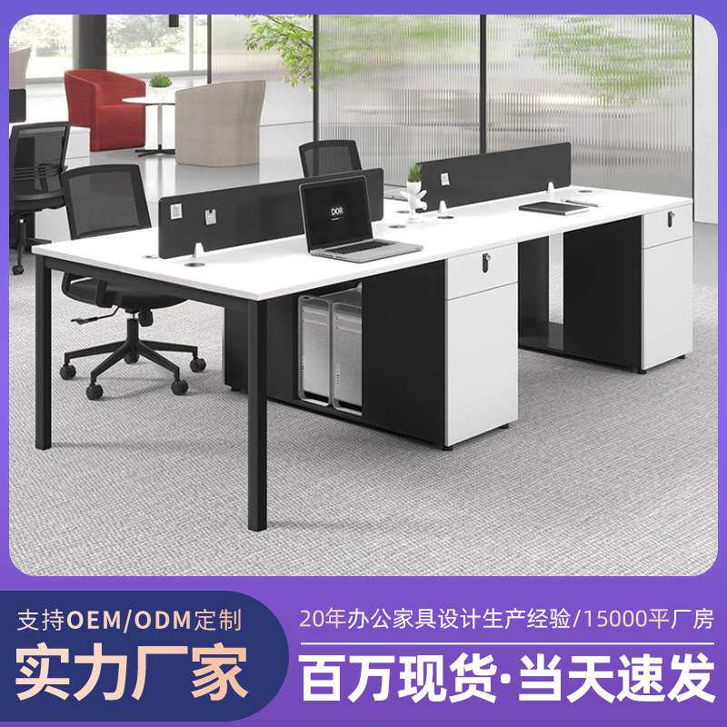 职员办公桌白色简约现代电脑桌椅组合员工卡座工位桌子双人位
