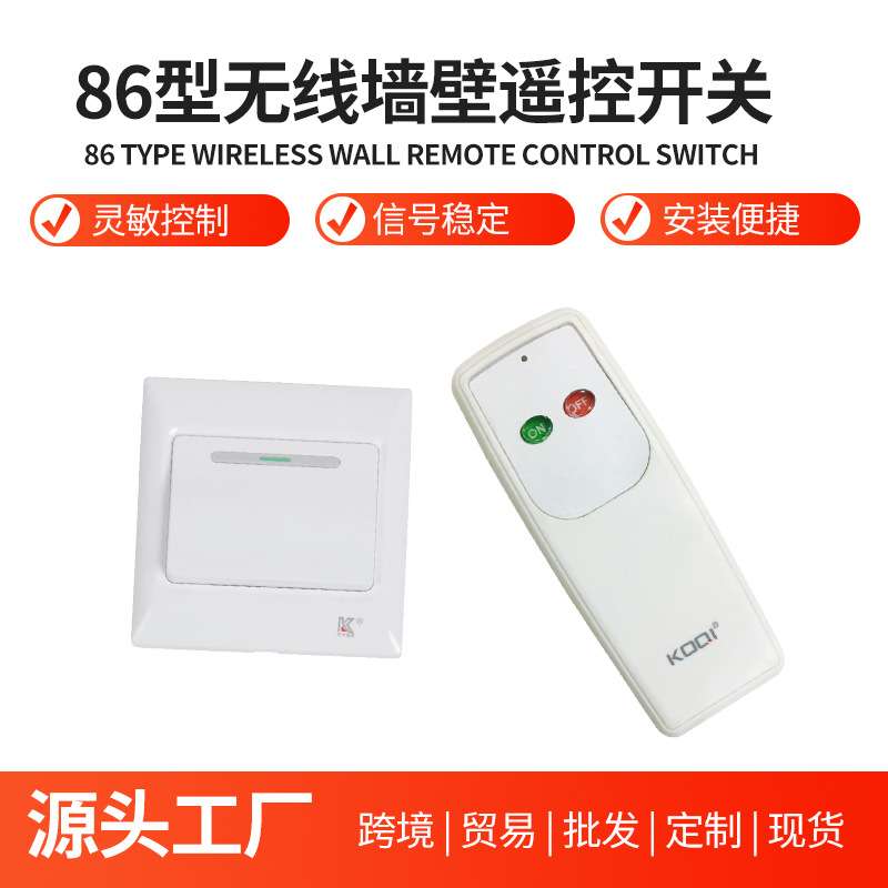 无线智能二路遥控开关节能摇控二控双路分段器双控双路遥控