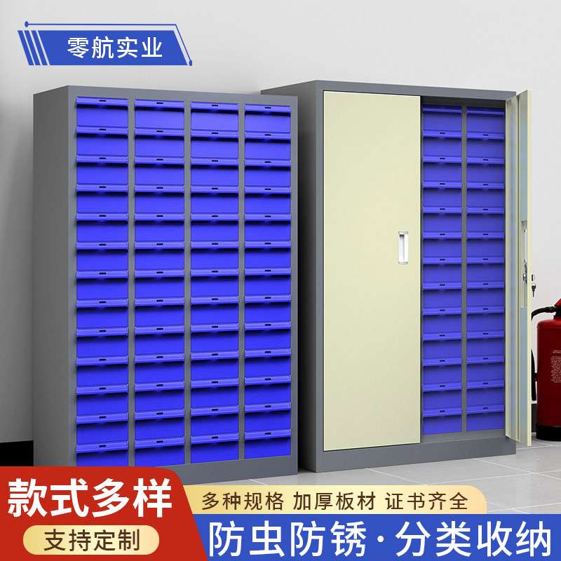 零件柜抽屉式螺丝配件收纳柜车间五金电子元件柜加厚铁皮物 料柜