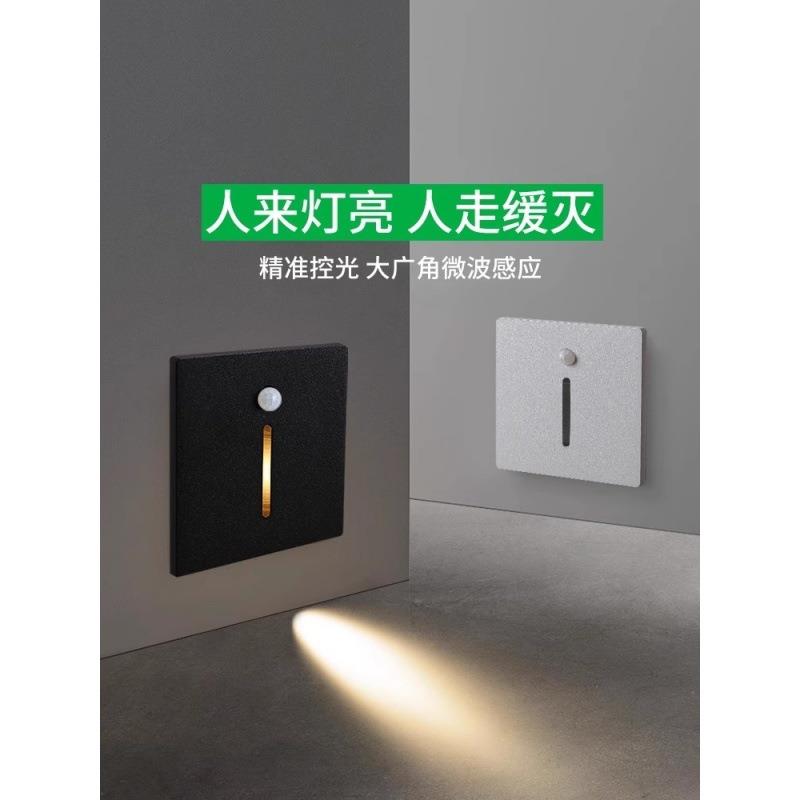 智能人体感应楼梯灯地脚灯科税cree嵌入式小夜灯过道灯1