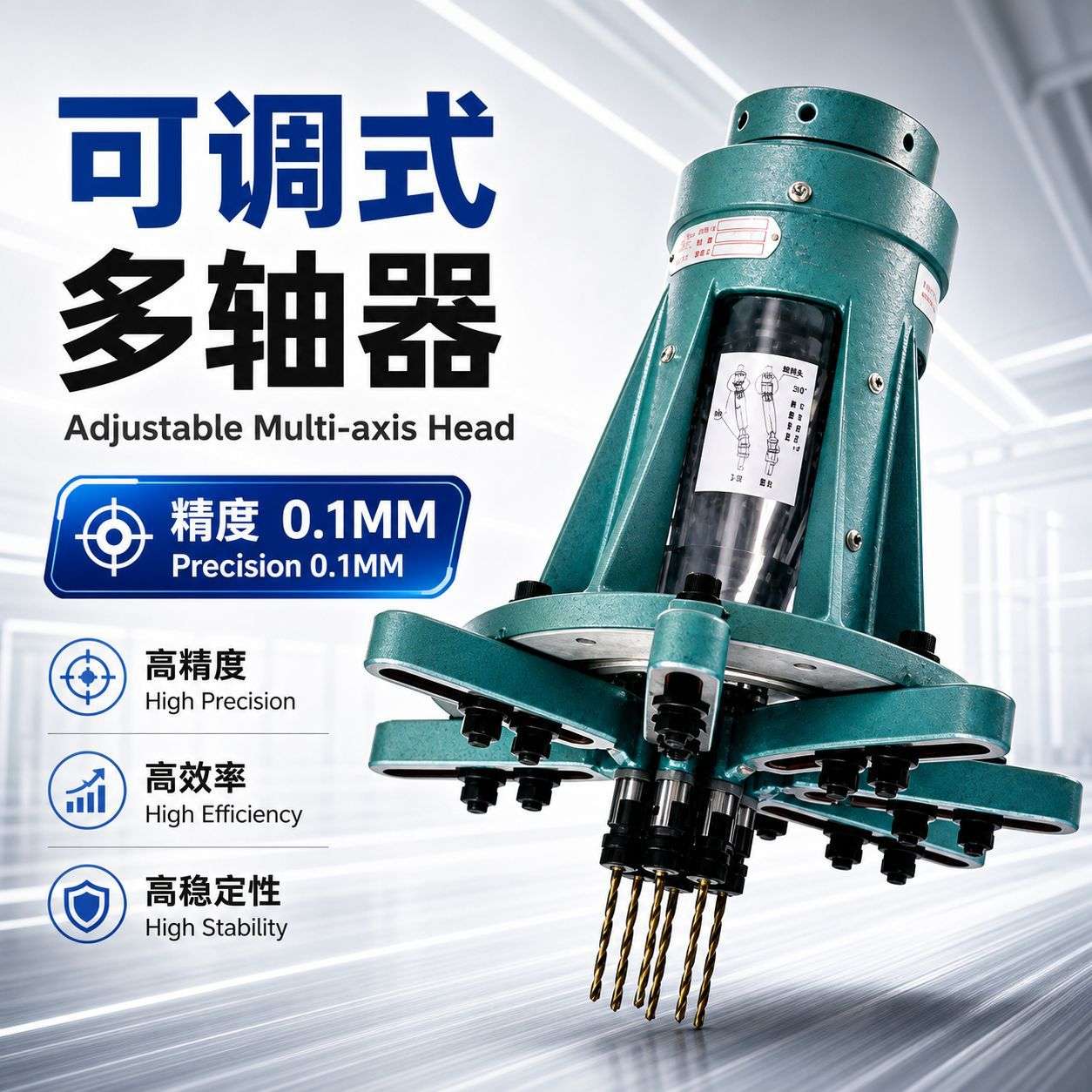 供应可调式多头钻孔器攻丝机多轴器 多头钻孔器可配装立式多轴器