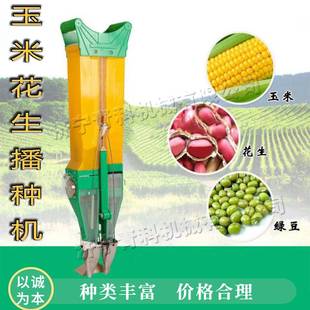 小麦玉米粒播种设备 小型家用农田施肥机 手提式黄豆豌豆种植机