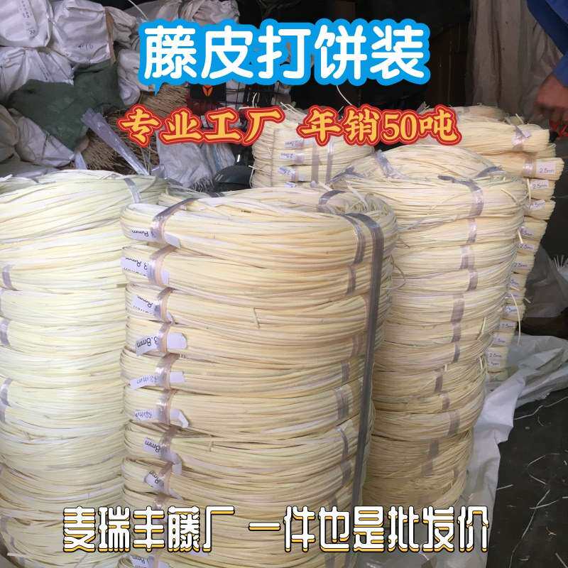 植物真藤皮工艺品头层家具缠绕印尼藤手工编织材料表皮藤条原生态