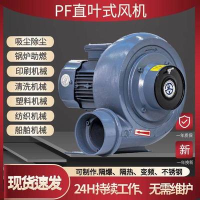 4KW吹膜设备直叶式中压风机PF200-5燃烧炉塑料颗粒输送鼓风机厂家