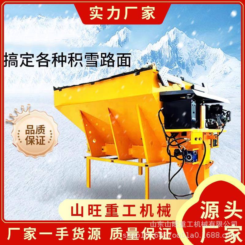 融雪撒布机道路公路车挂式市政路面小型皮卡车除雪设备汽油撒盐机