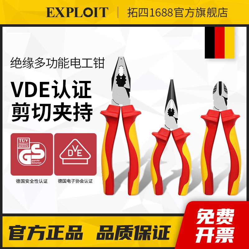 开拓绝缘钢丝钳VDE认证1000V老虎钳子夹钳电工专用耐高压尖嘴钳