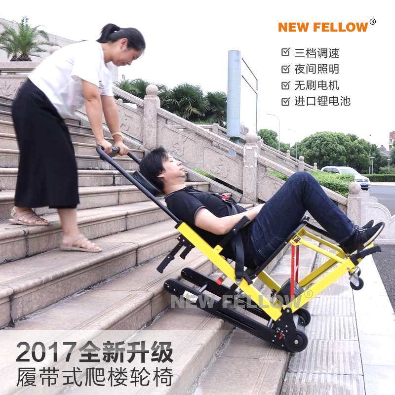 新菲乐 电动爬楼轮椅车 上下楼 老年人爬楼梯车 折叠轻便爬楼机